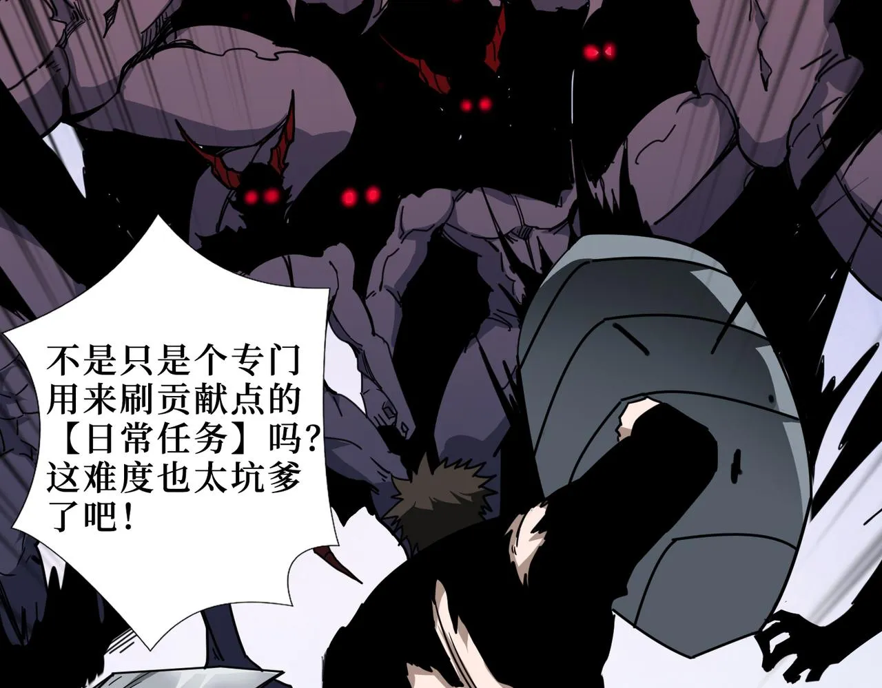 第301话 鬼面雕刻师 第23页