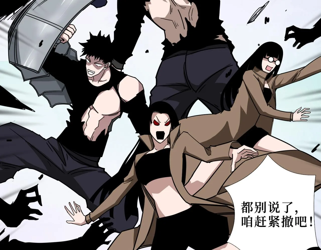 第301话 鬼面雕刻师 第24页