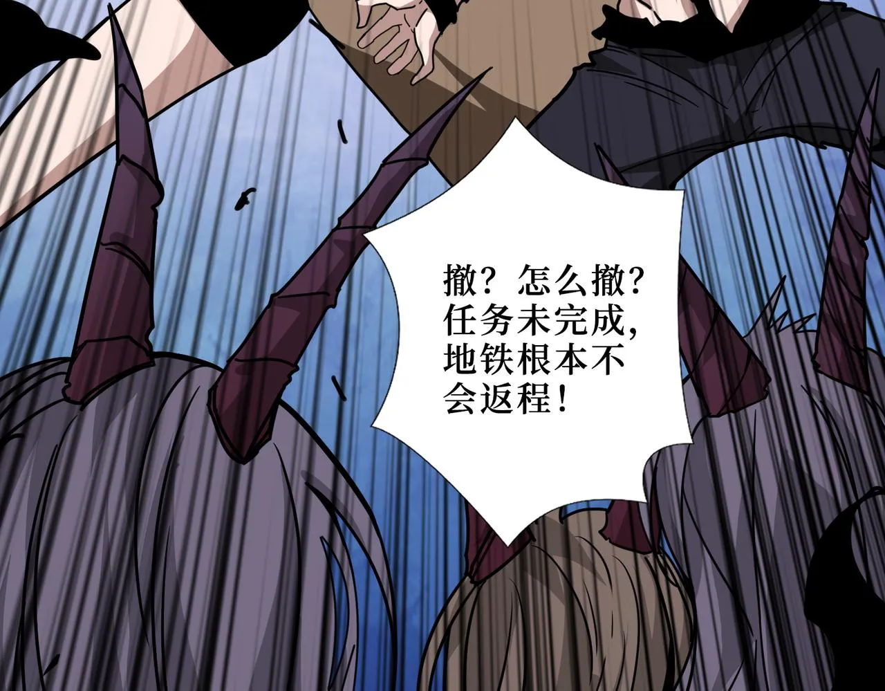 第301话 鬼面雕刻师 第26页