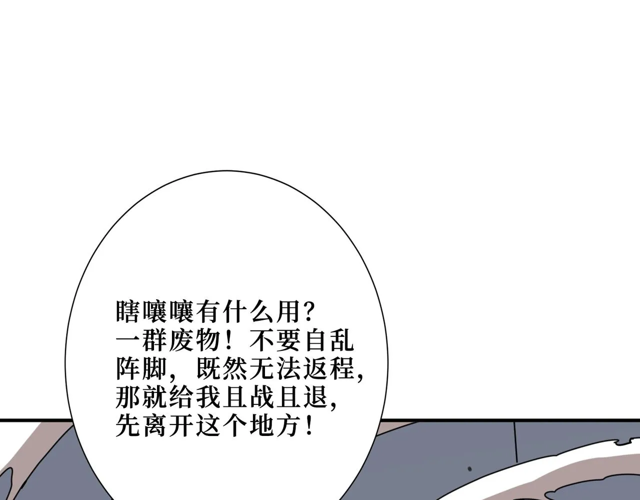 第301话 鬼面雕刻师 第28页