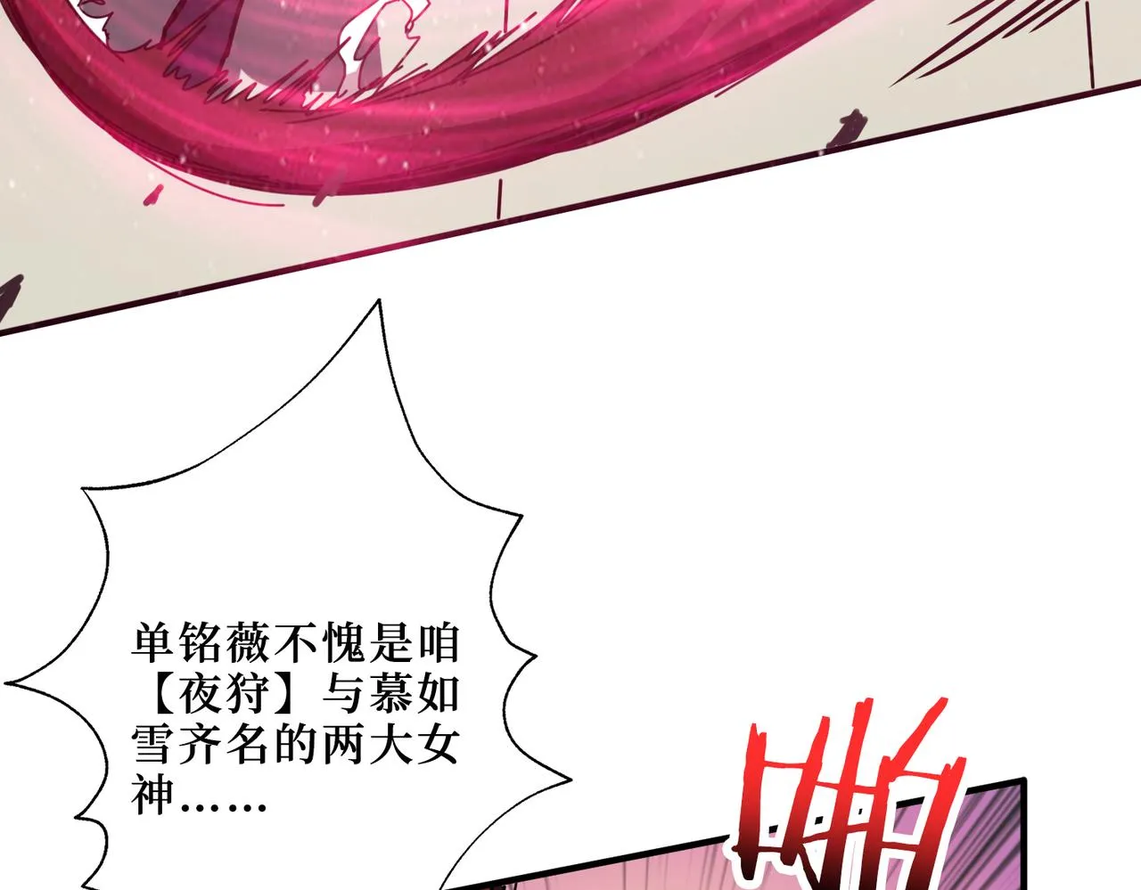 第301话 鬼面雕刻师 第31页