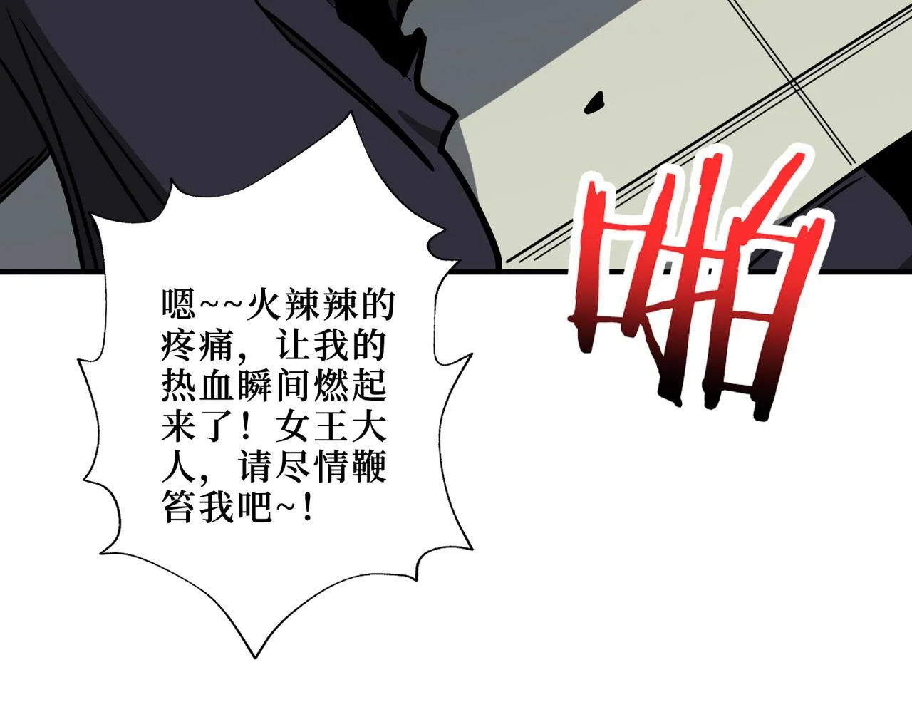 第301话 鬼面雕刻师 第36页