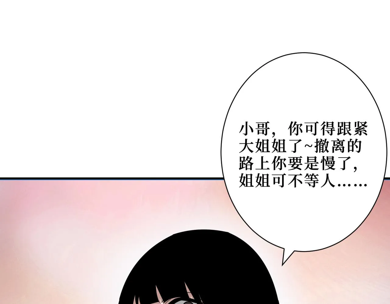 第301话 鬼面雕刻师 第38页