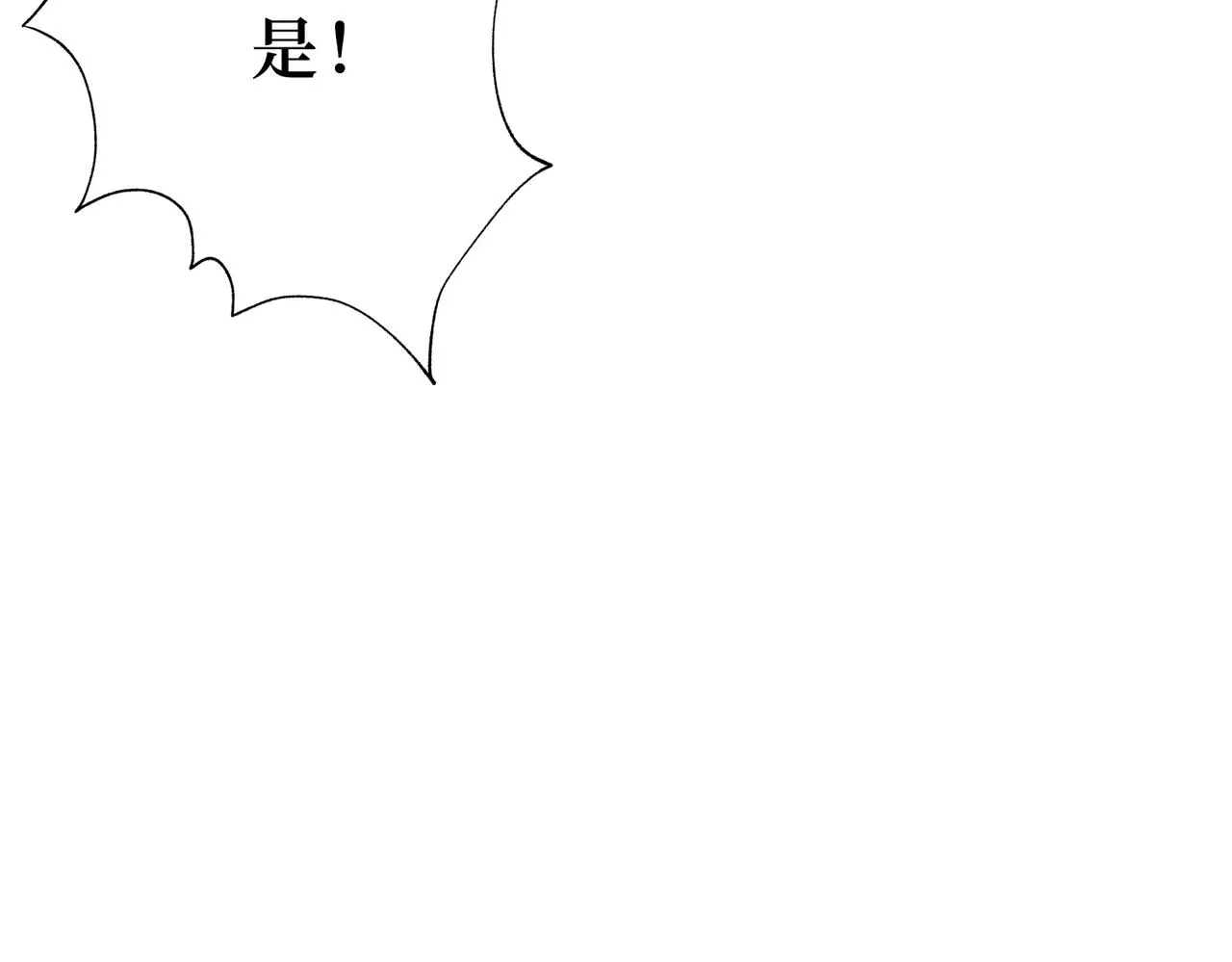 第301话 鬼面雕刻师 第49页
