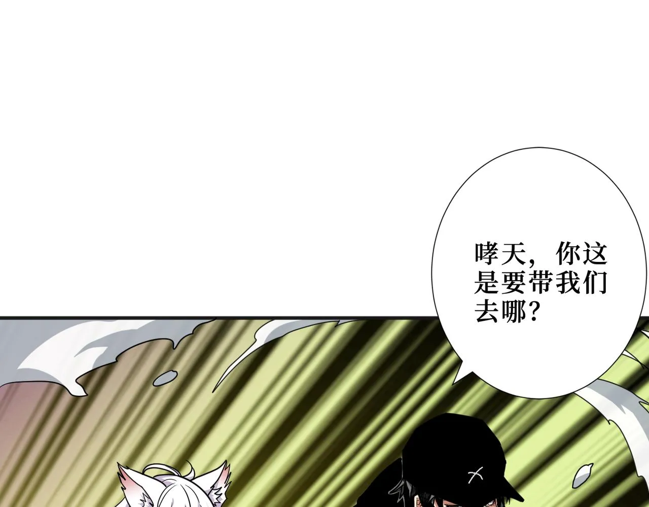第301话 鬼面雕刻师 第51页