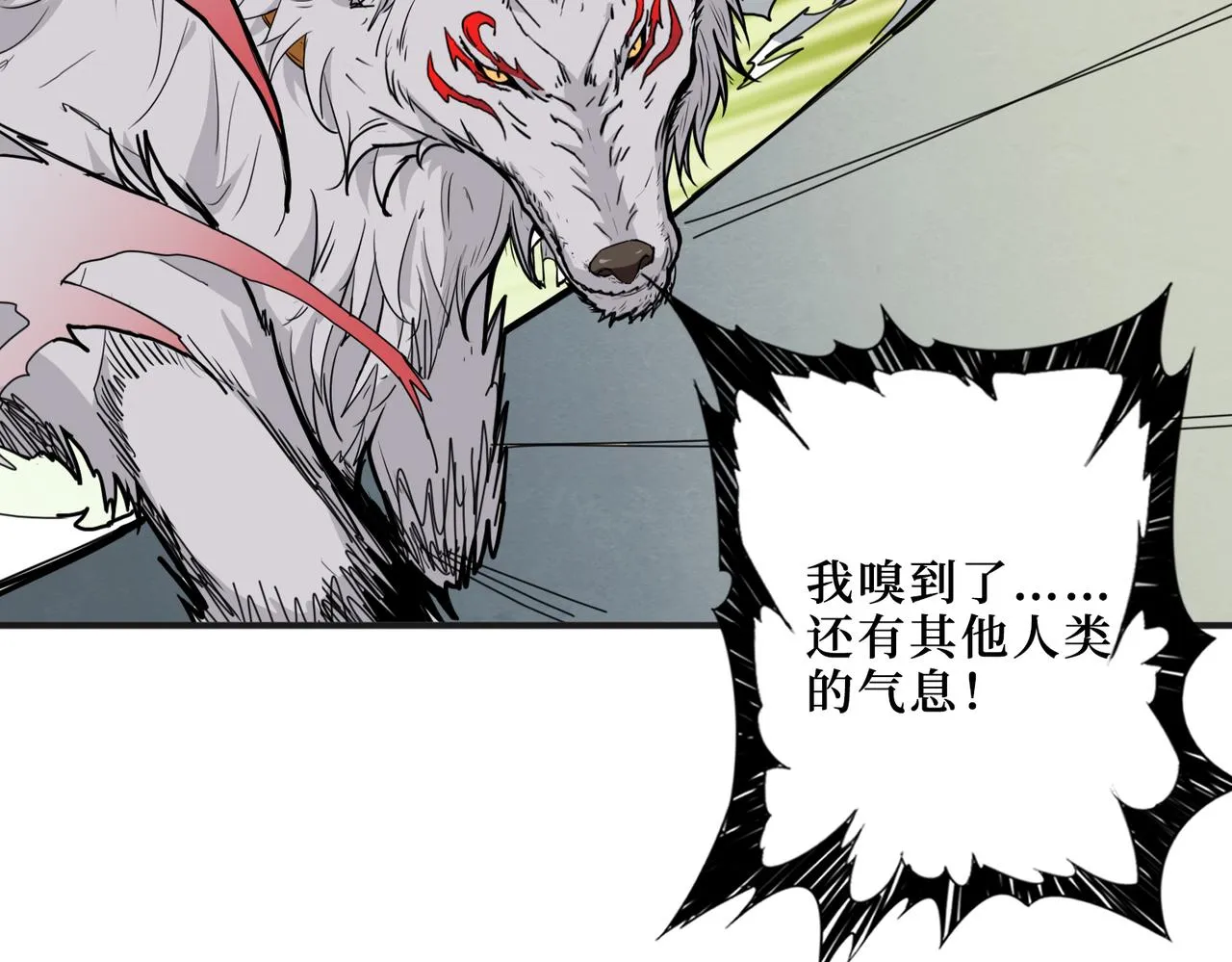 第301话 鬼面雕刻师 第53页