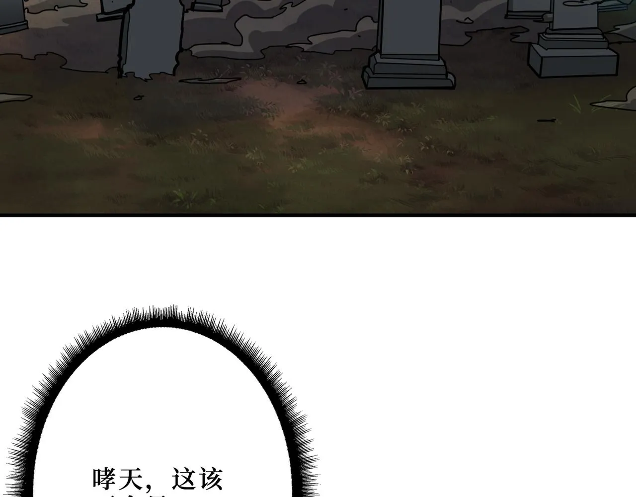 第301话 鬼面雕刻师 第56页