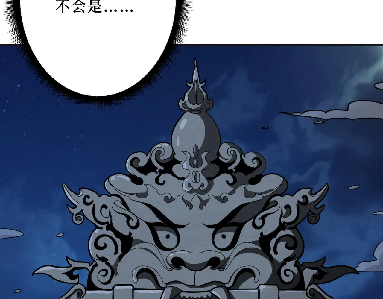 第301话 鬼面雕刻师 第57页