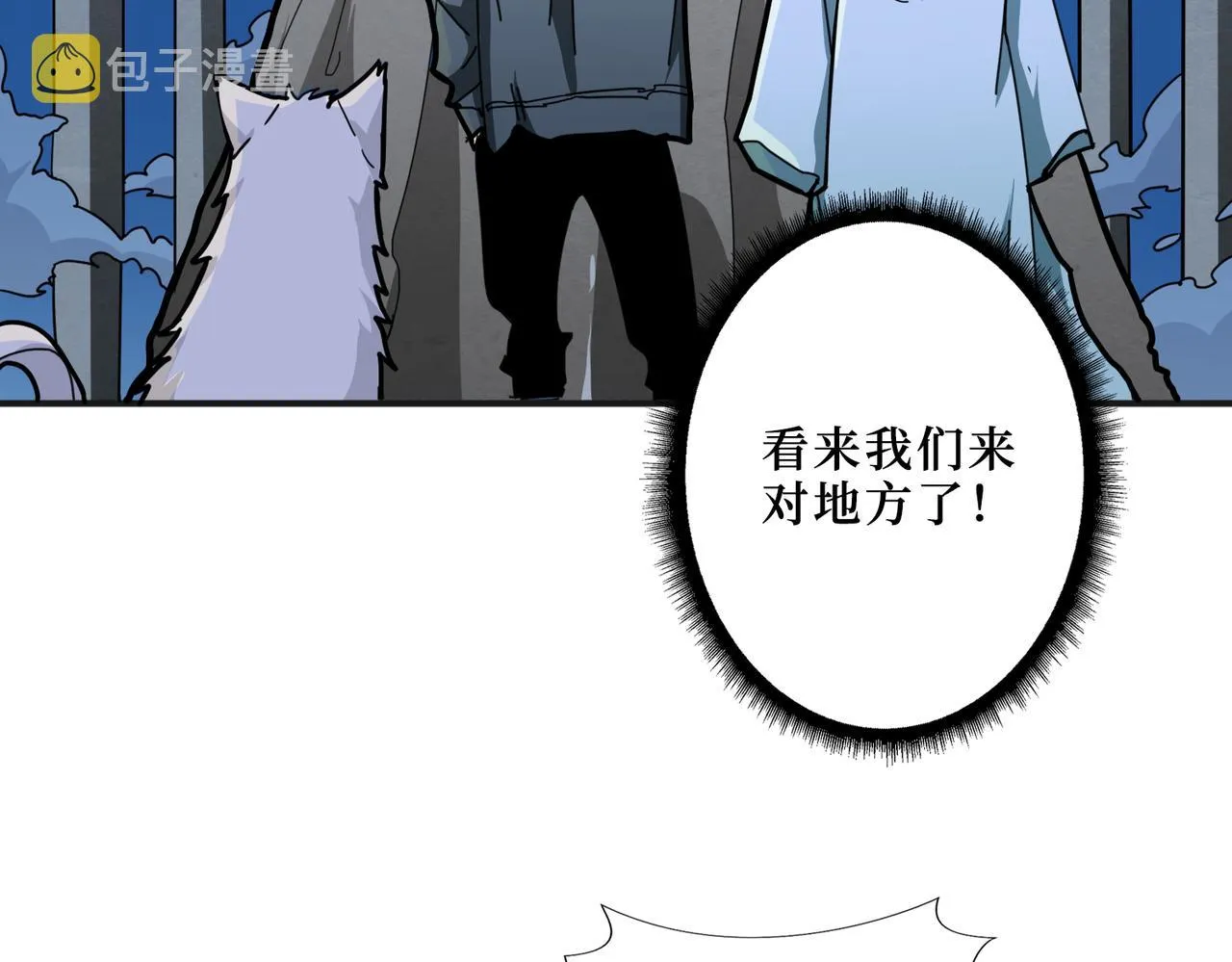 第301话 鬼面雕刻师 第59页