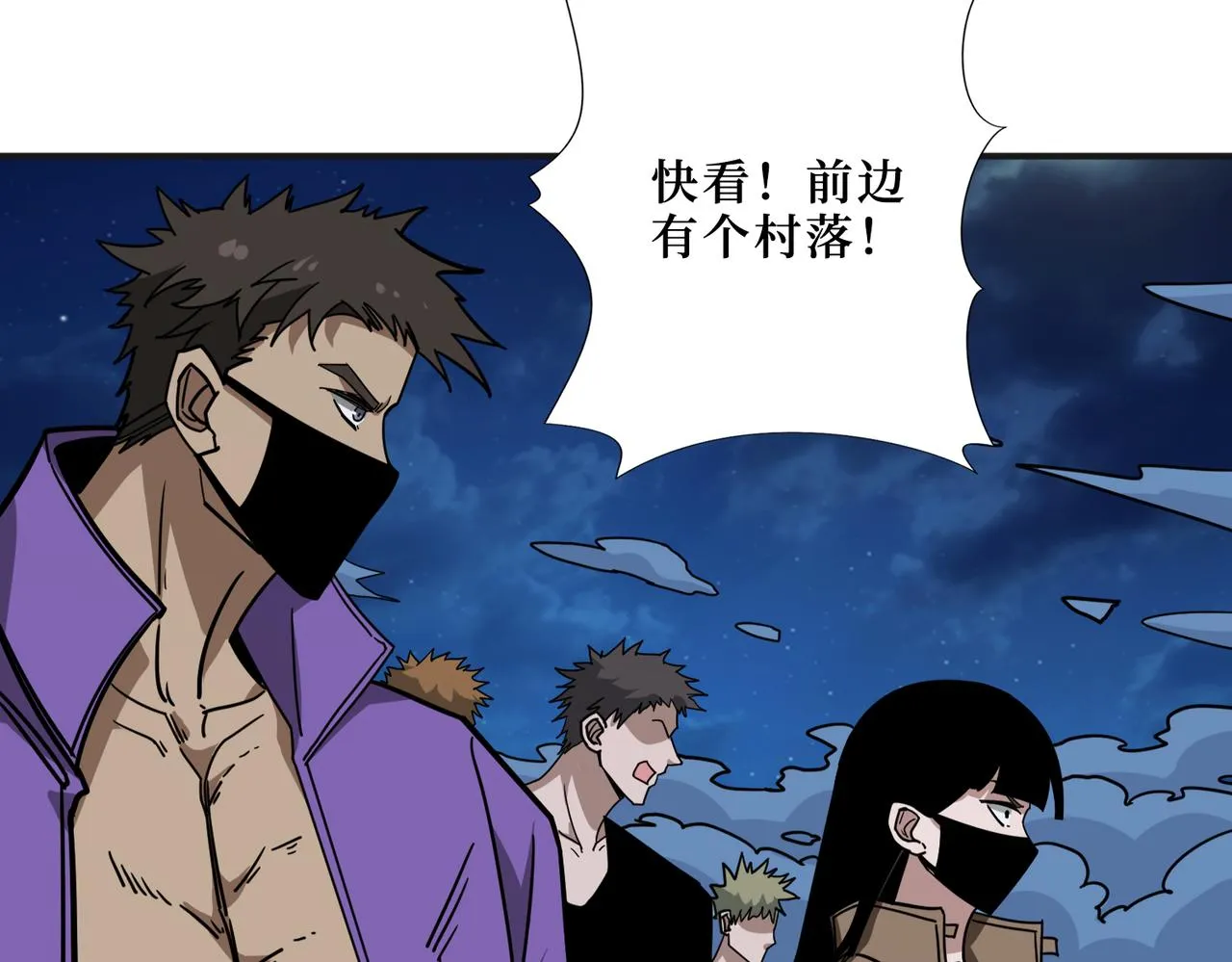 第301话 鬼面雕刻师 第60页