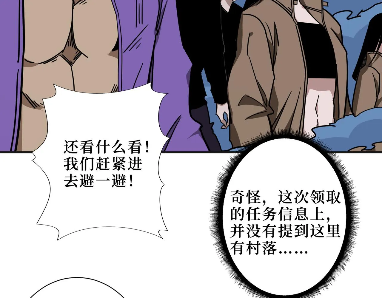 第301话 鬼面雕刻师 第61页