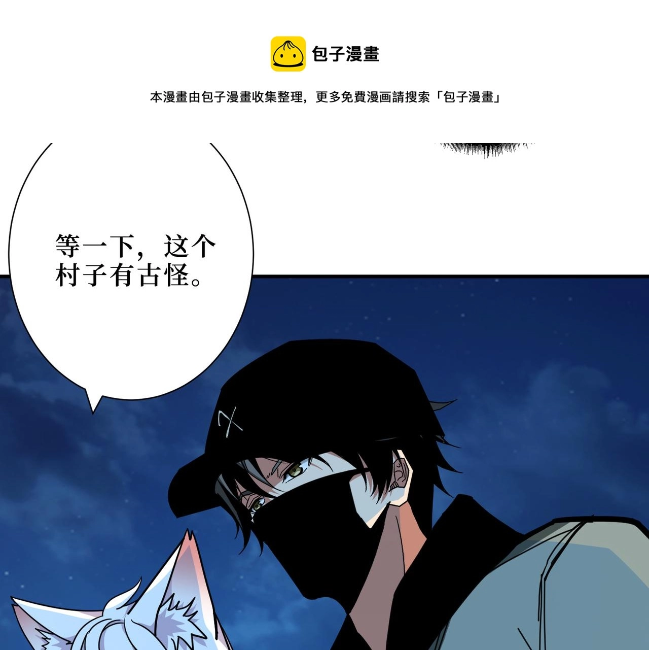 第301话 鬼面雕刻师 第62页
