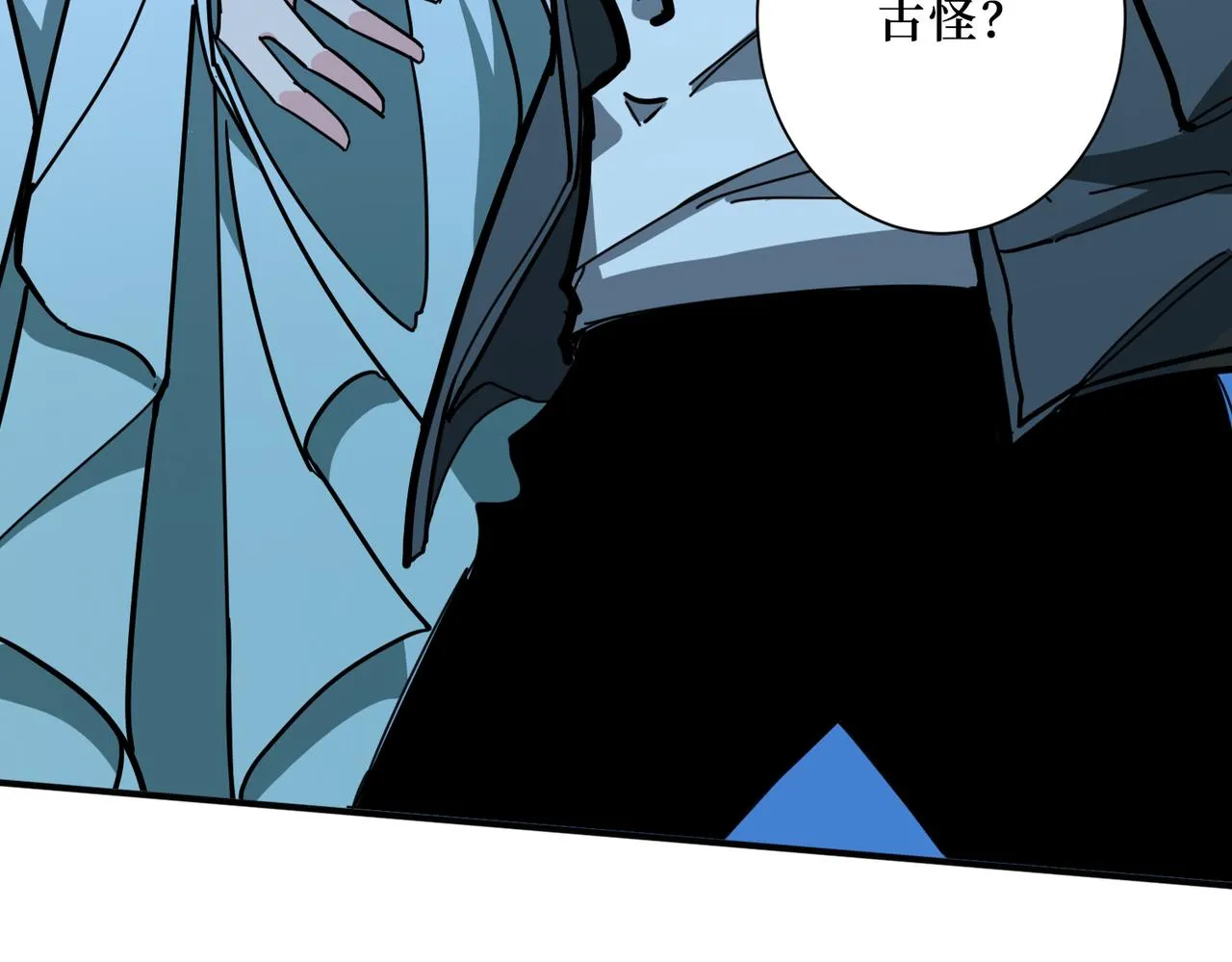 第301话 鬼面雕刻师 第64页