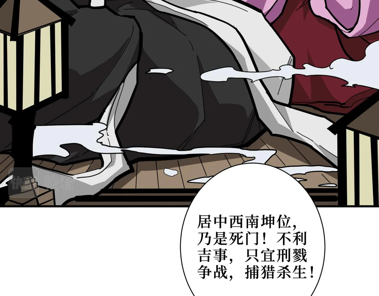 第301话 鬼面雕刻师 第71页