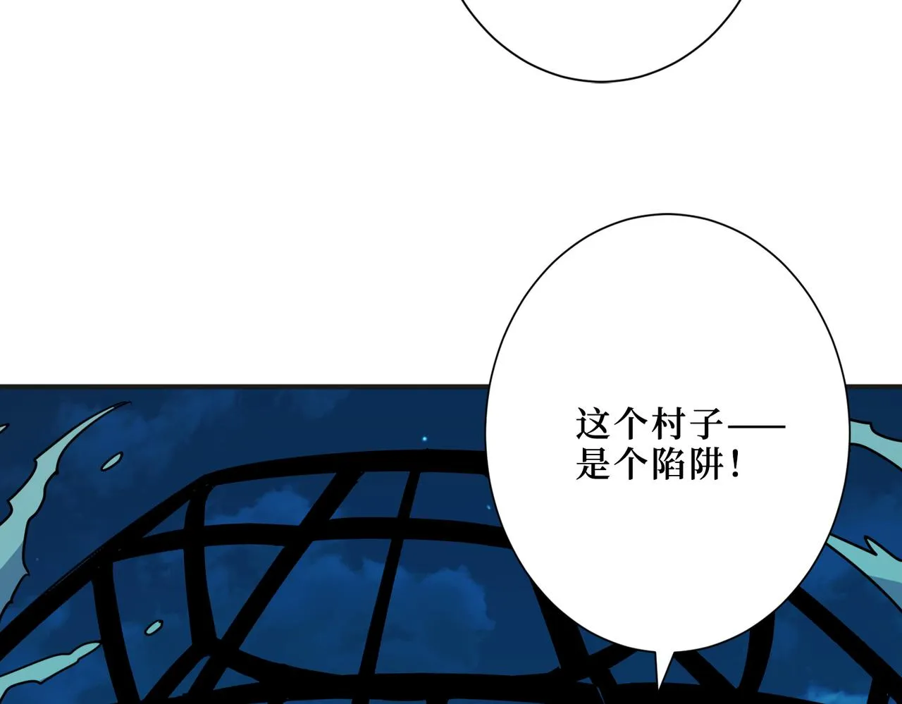第301话 鬼面雕刻师 第72页