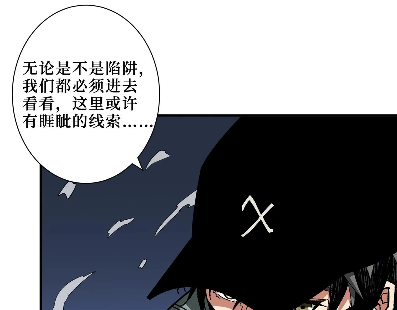 第301话 鬼面雕刻师 第76页