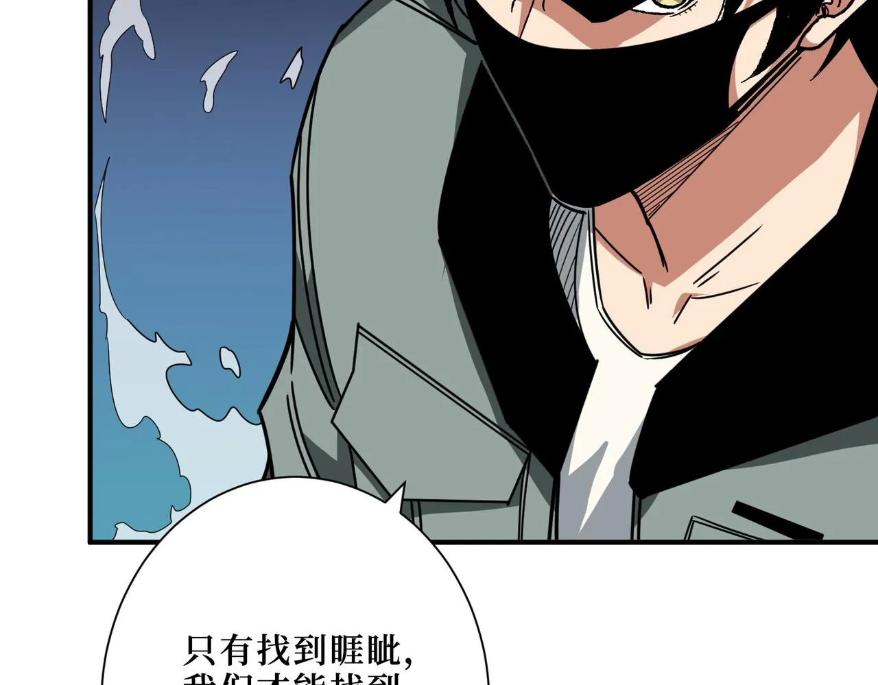 第301话 鬼面雕刻师 第77页