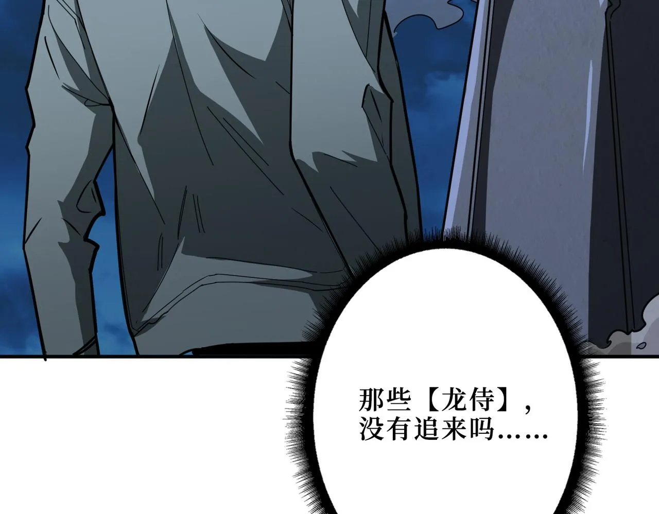 第301话 鬼面雕刻师 第80页