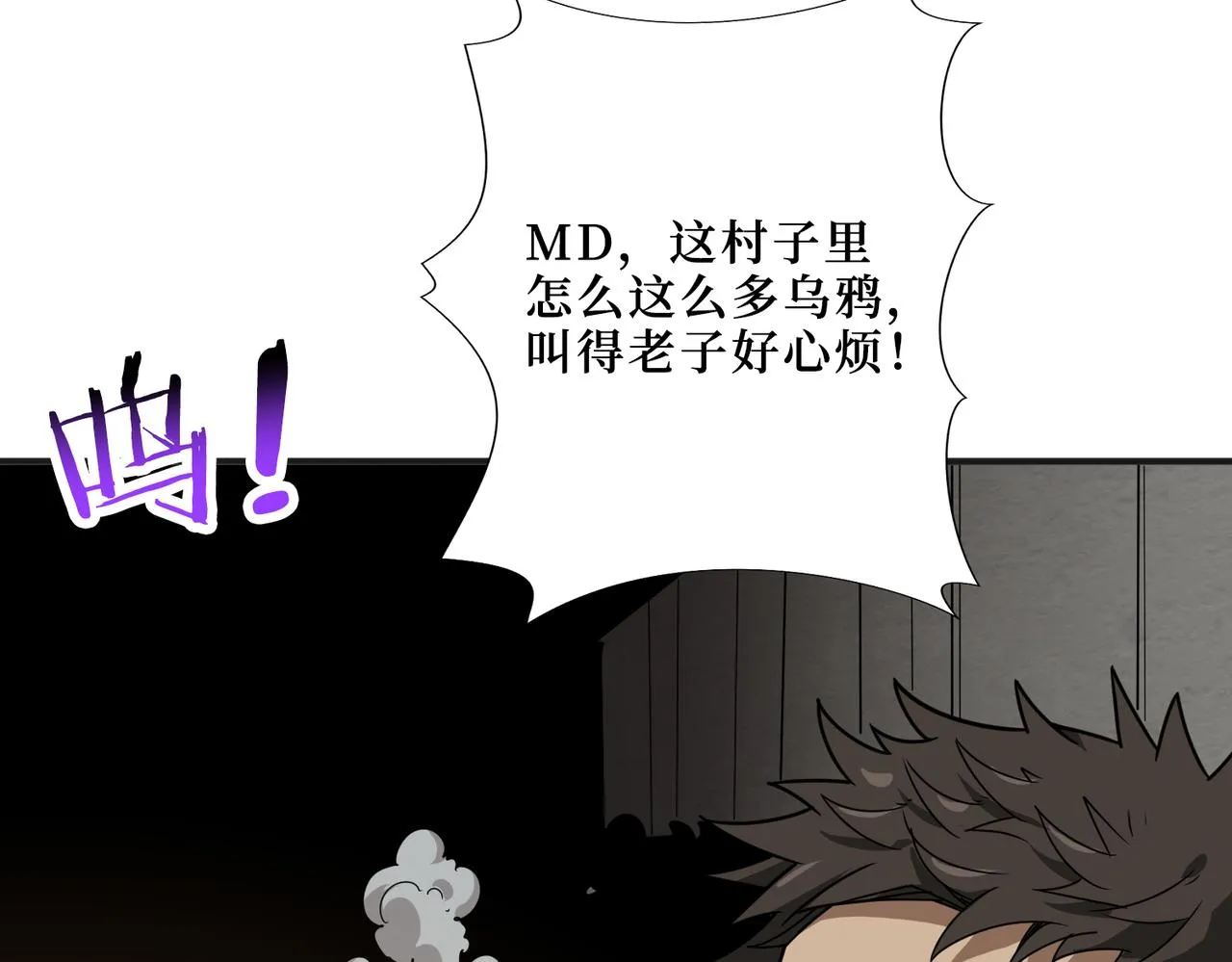 第301话 鬼面雕刻师 第83页