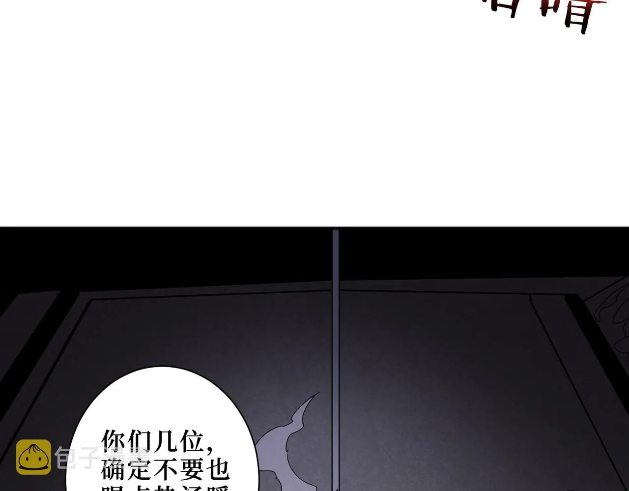 第301话 鬼面雕刻师 第85页