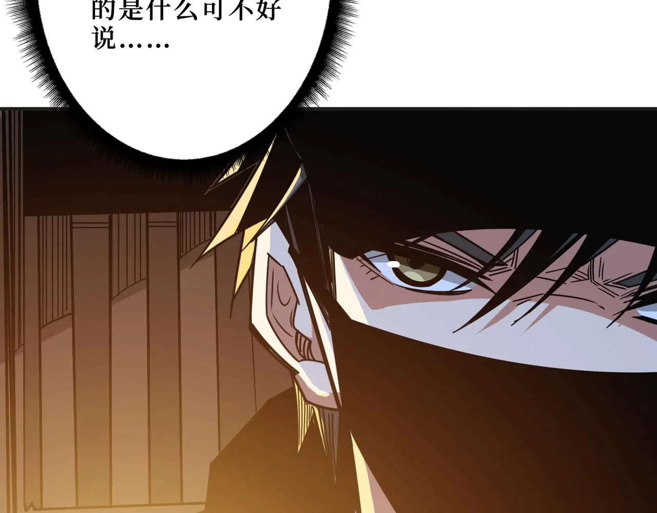 第301话 鬼面雕刻师 第89页