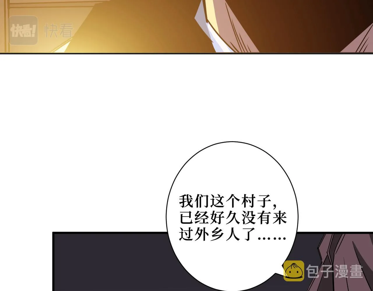 第301话 鬼面雕刻师 第90页