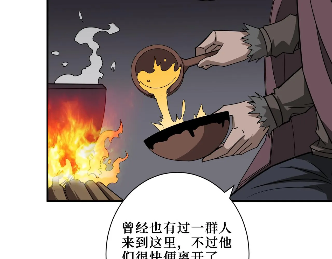 第301话 鬼面雕刻师 第91页