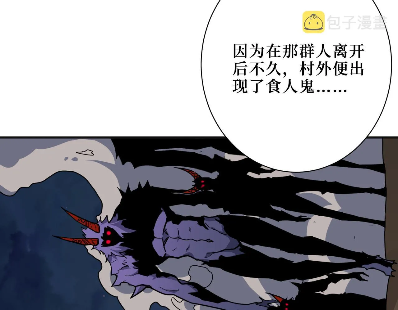 第301话 鬼面雕刻师 第100页