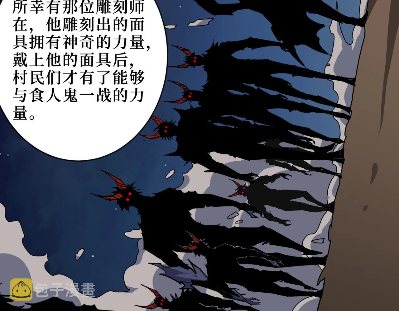 第301话 鬼面雕刻师 第102页