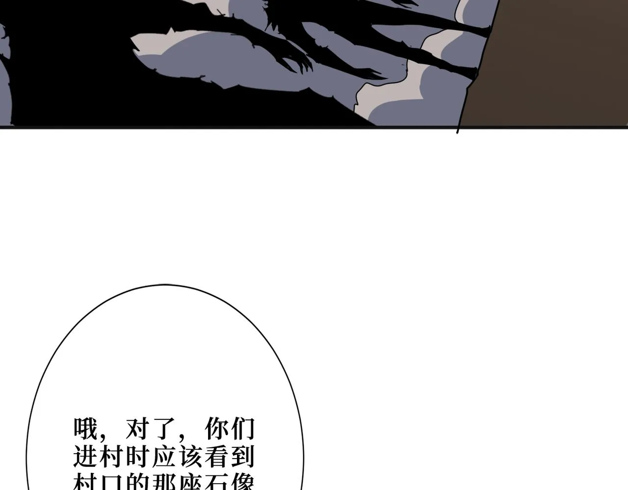 第301话 鬼面雕刻师 第103页