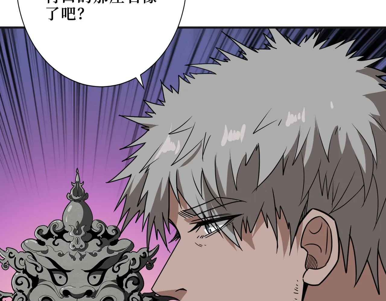 第301话 鬼面雕刻师 第104页