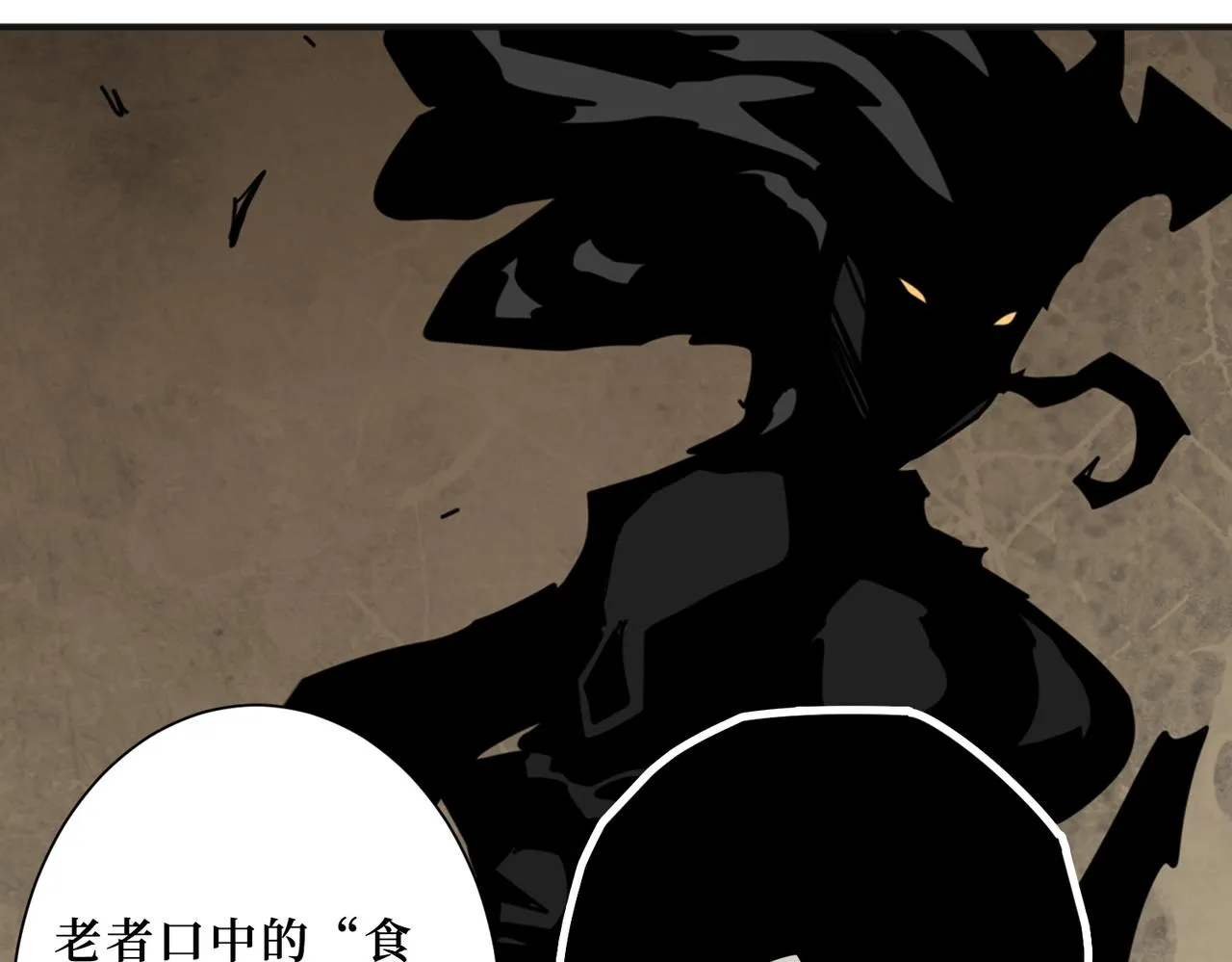 第301话 鬼面雕刻师 第113页