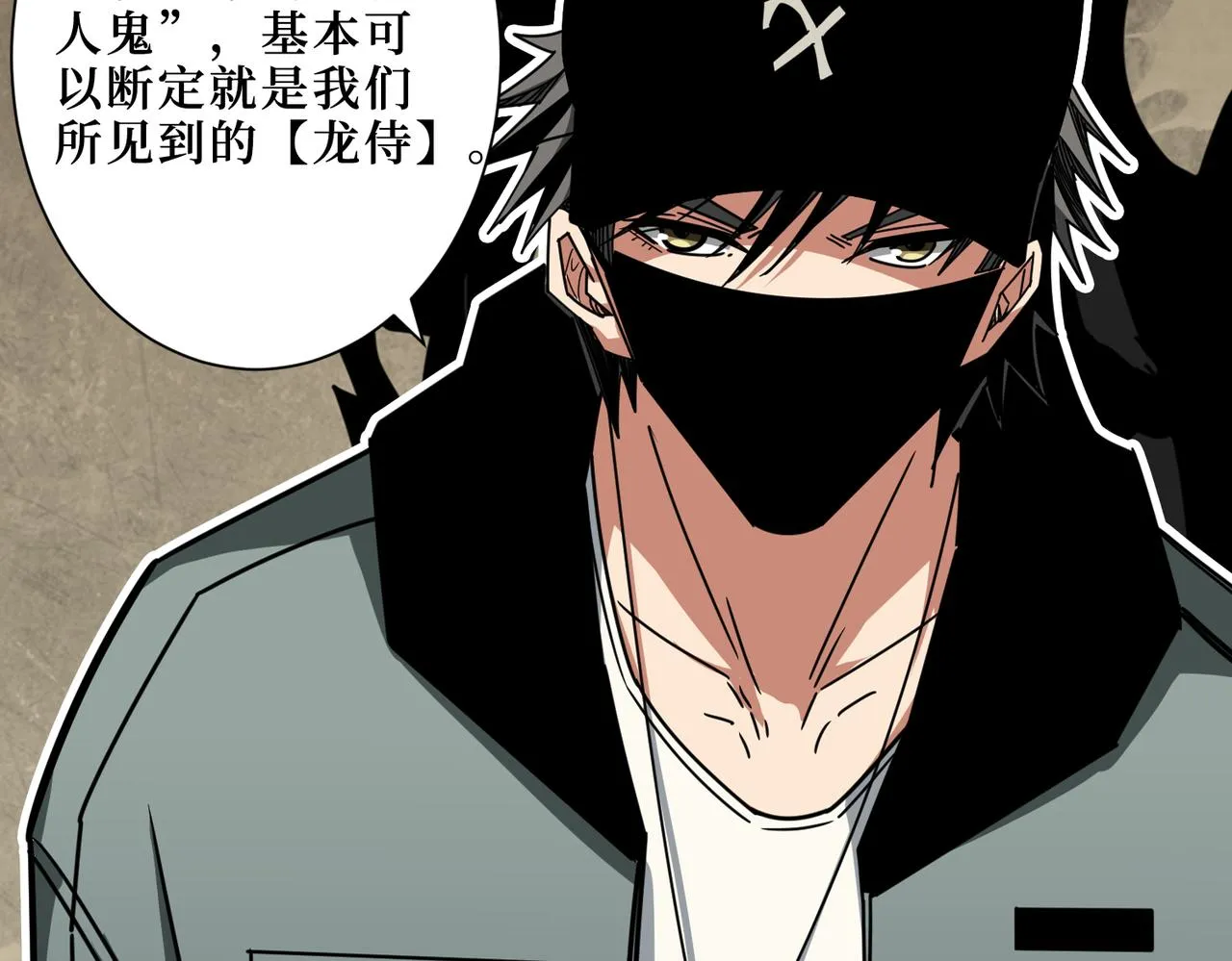 第301话 鬼面雕刻师 第114页