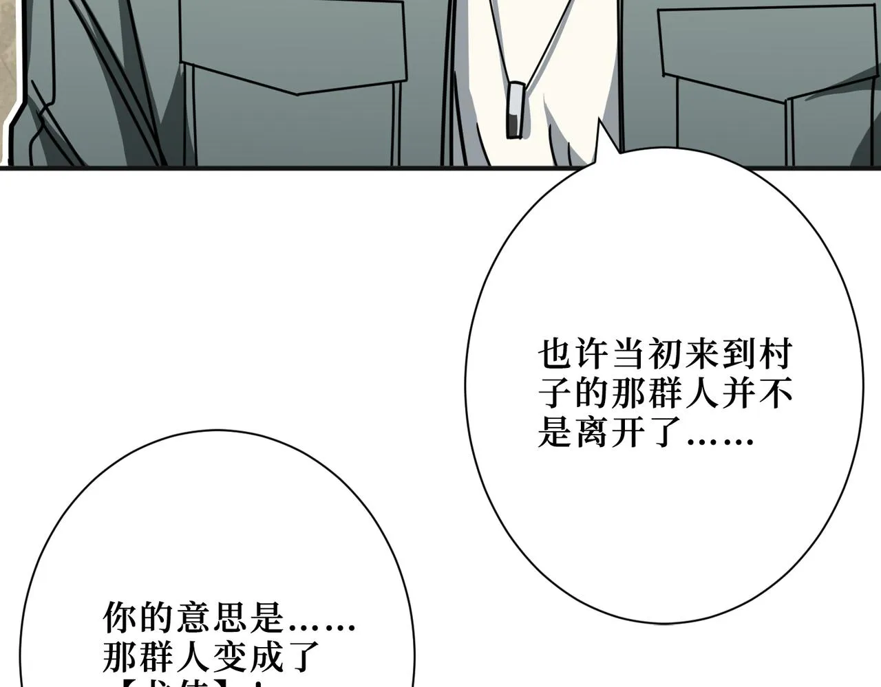 第301话 鬼面雕刻师 第115页