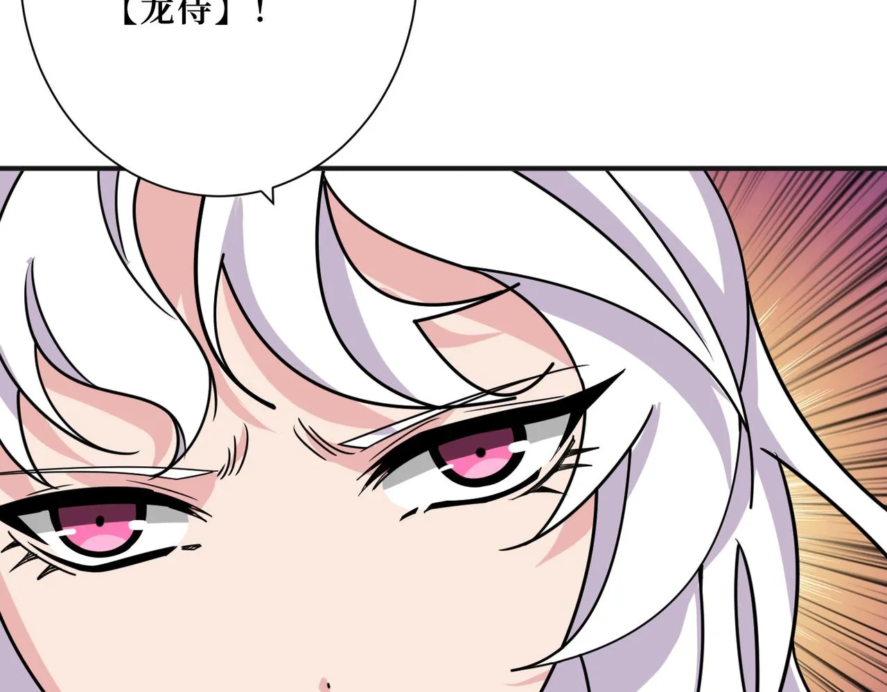 第301话 鬼面雕刻师 第116页