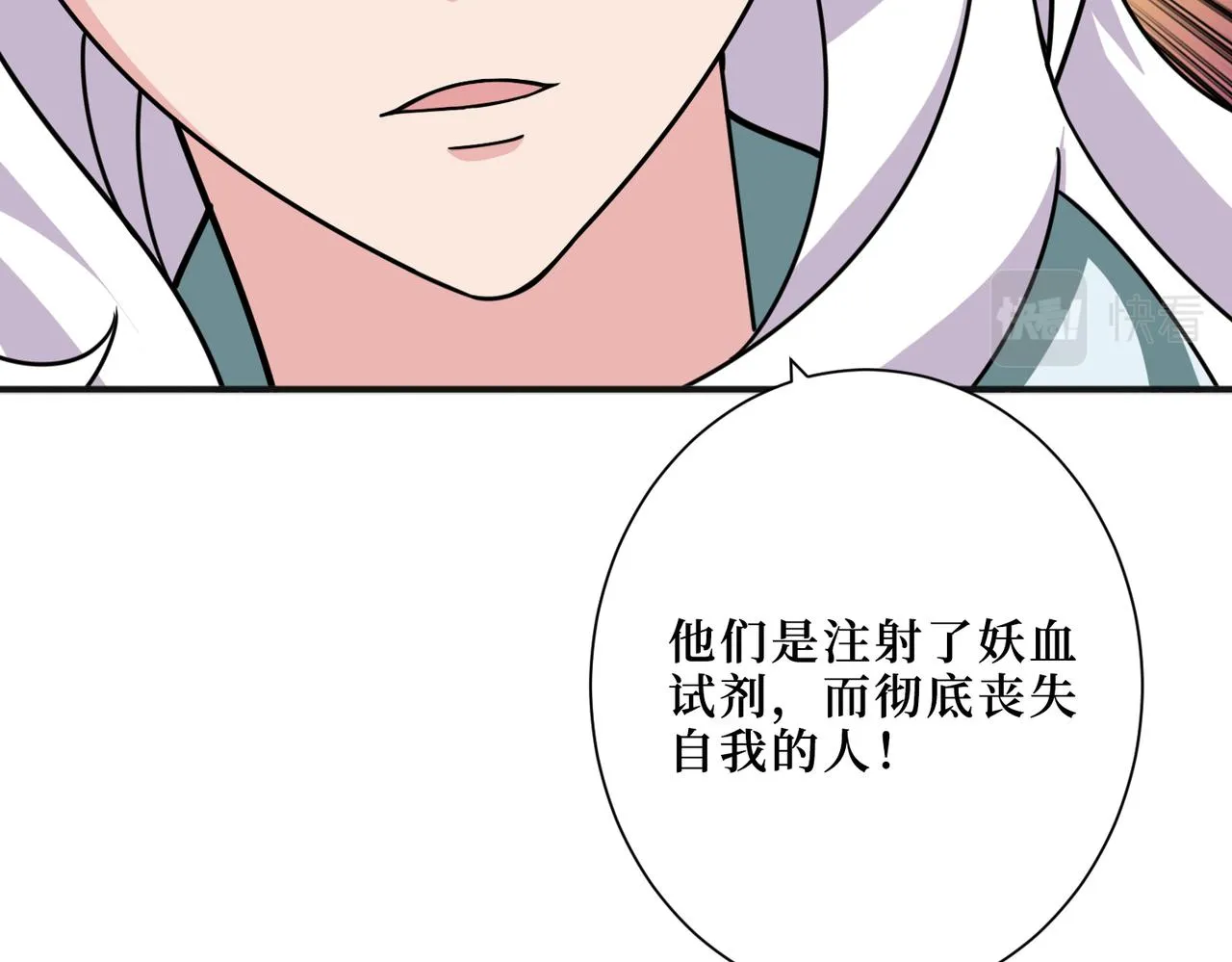 第301话 鬼面雕刻师 第117页
