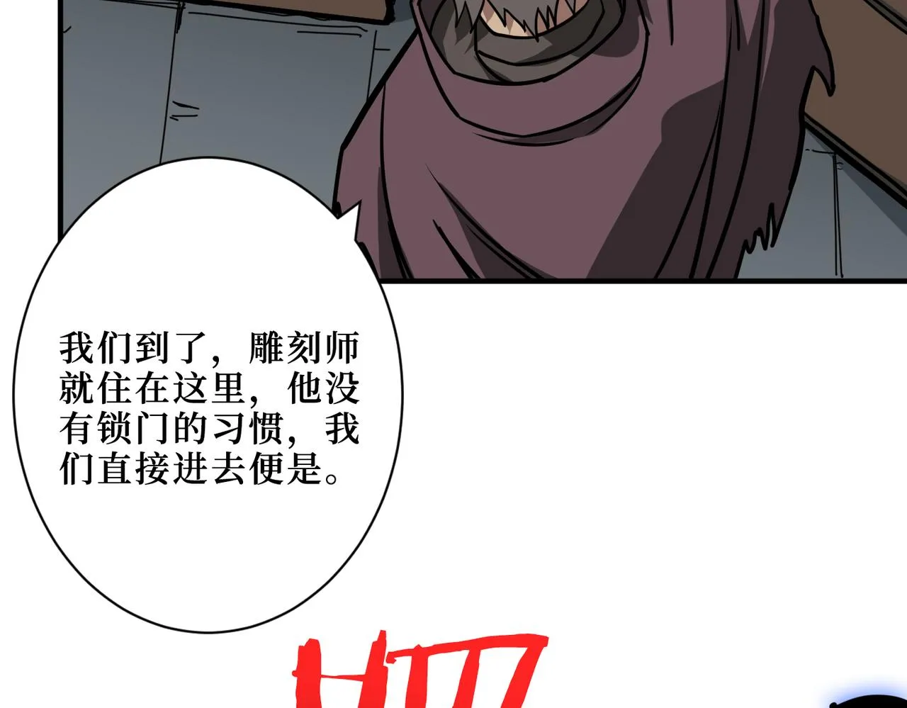 第301话 鬼面雕刻师 第124页