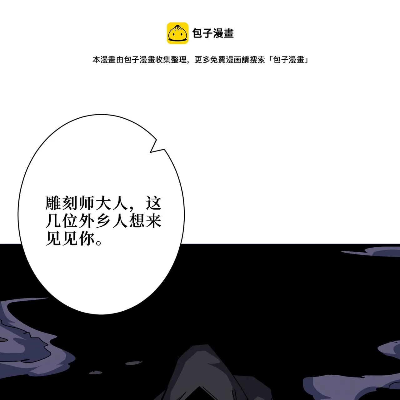 第302话 时间管理大师 第1页
