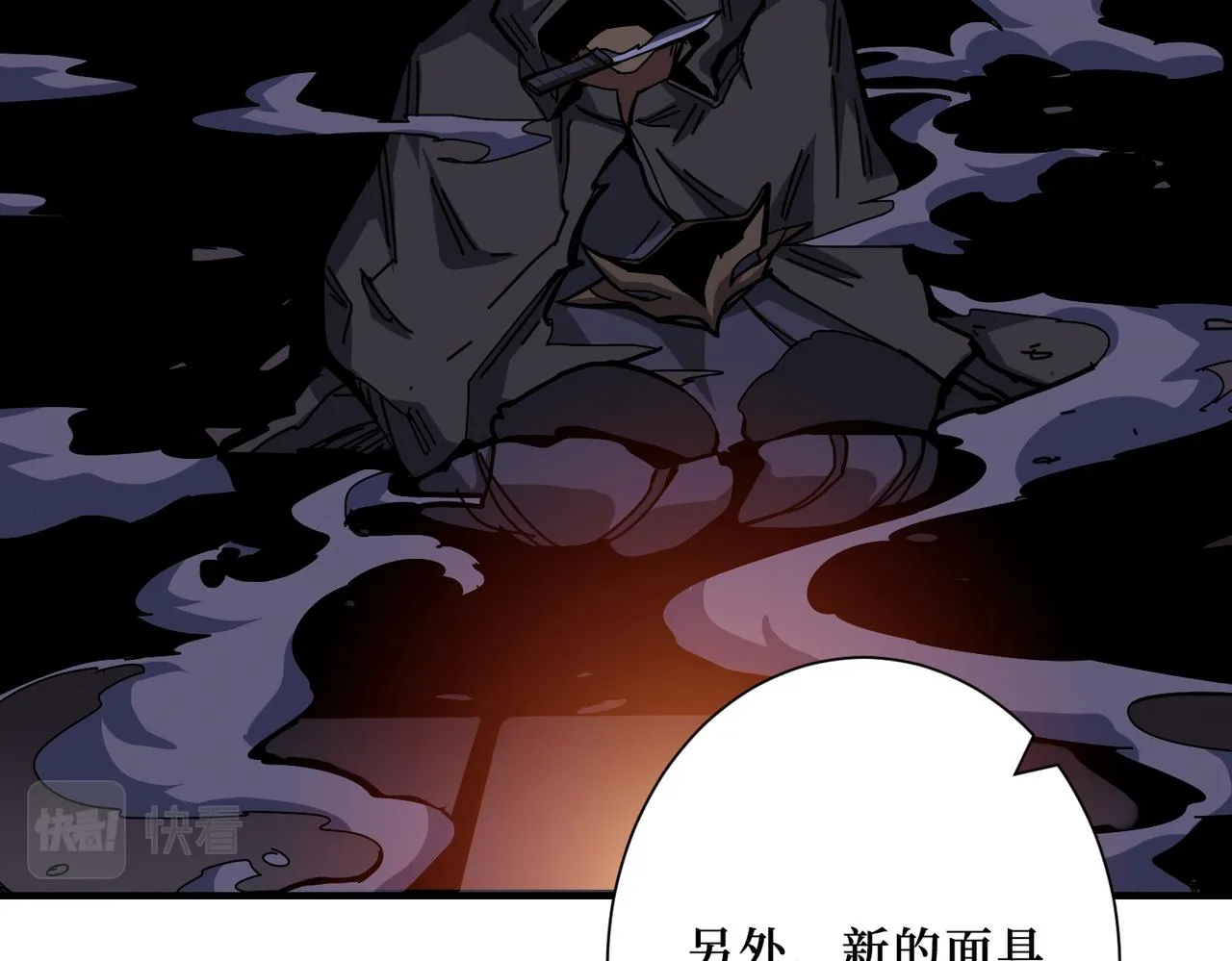 第302话 时间管理大师 第2页