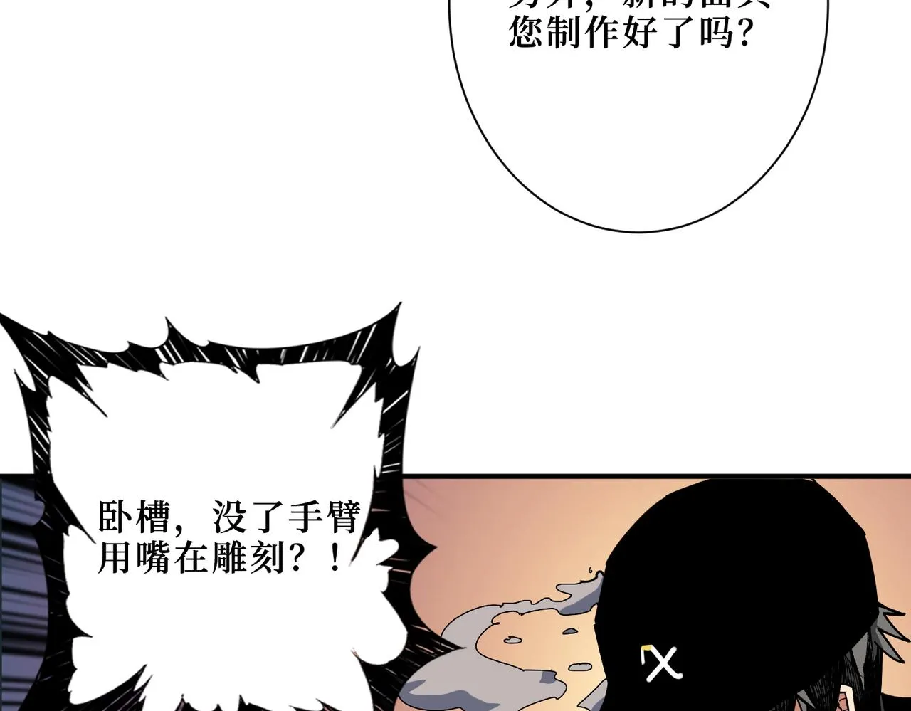 第302话 时间管理大师 第3页