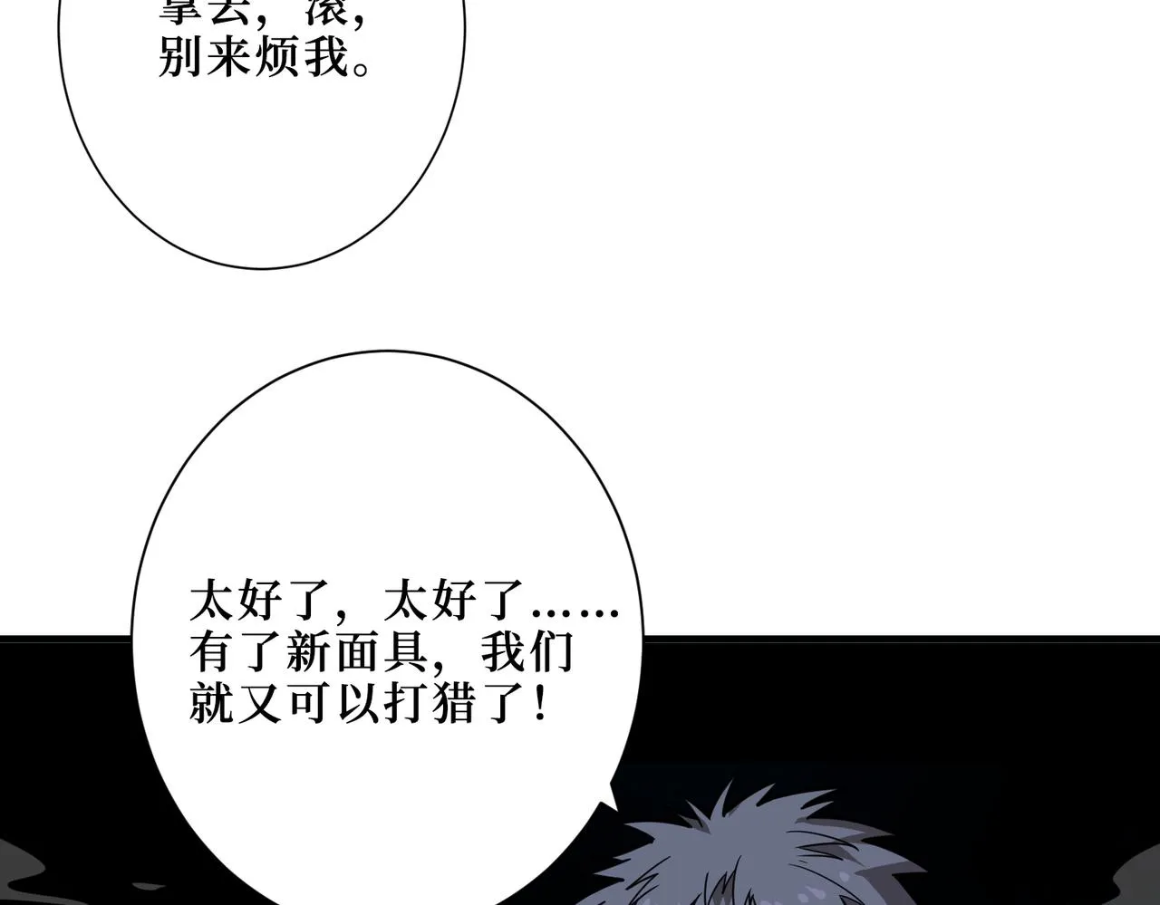 第302话 时间管理大师 第7页