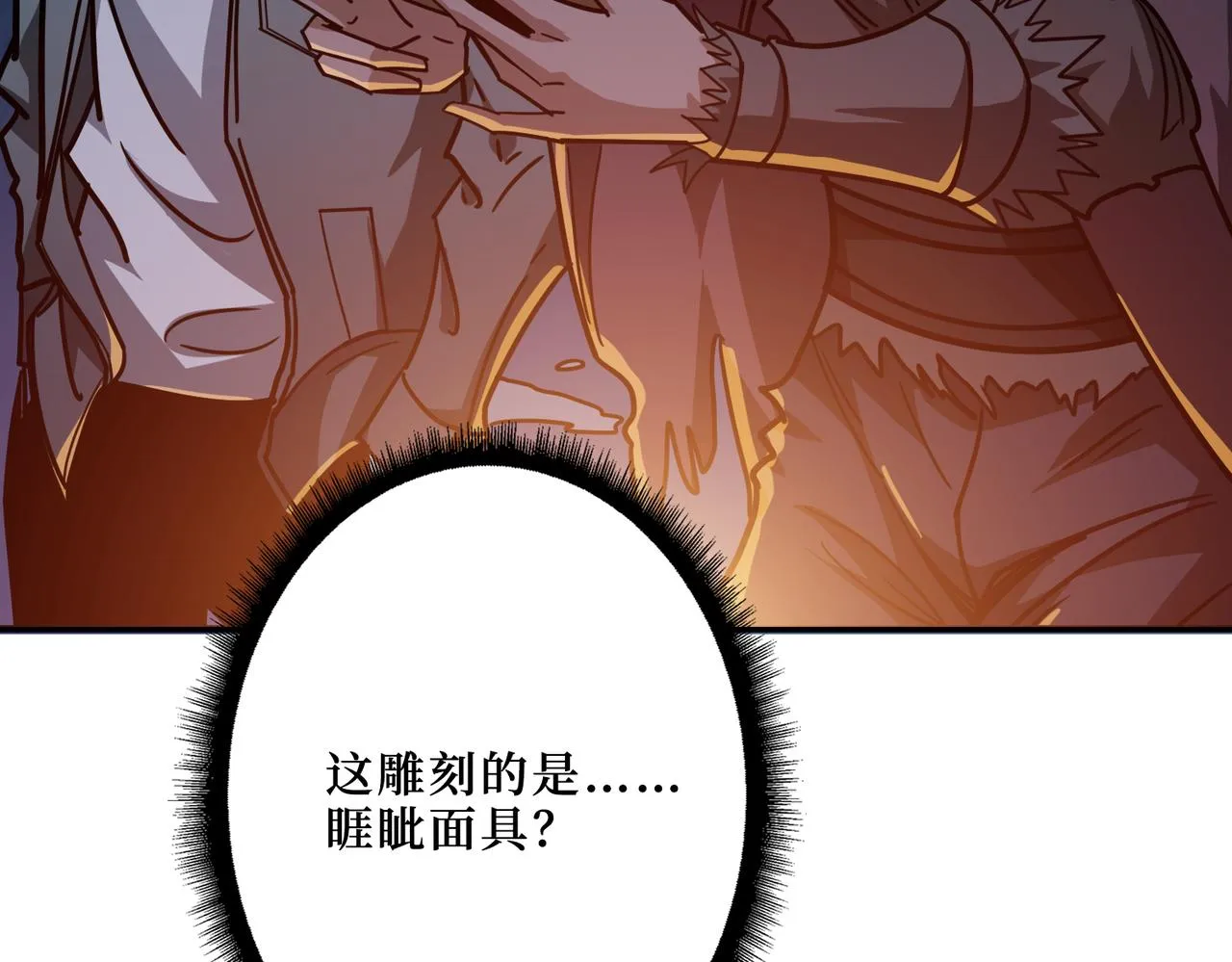 第302话 时间管理大师 第9页