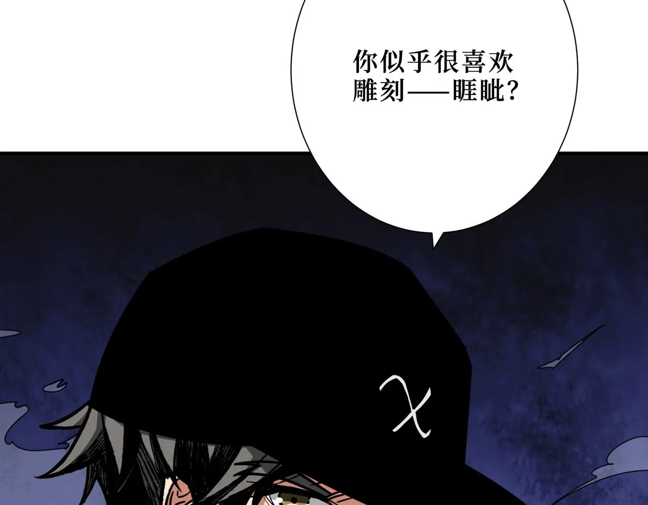 第302话 时间管理大师 第17页