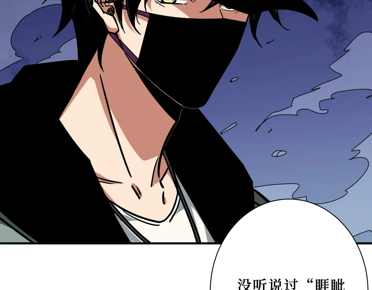 第302话 时间管理大师 第18页