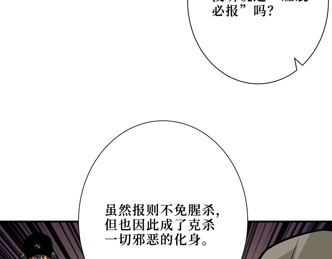 第302话 时间管理大师 第19页
