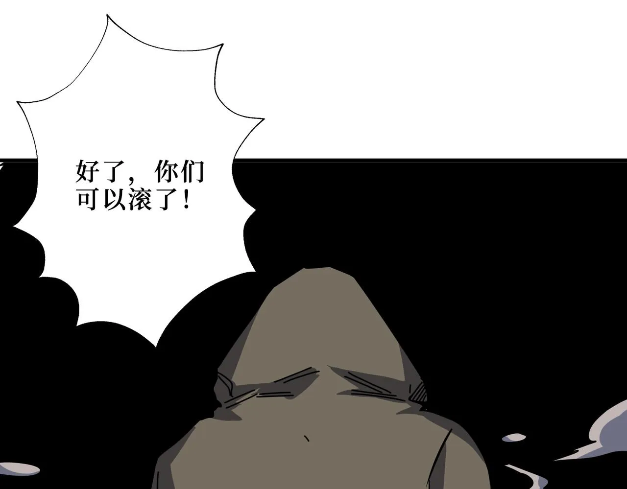 第302话 时间管理大师 第22页