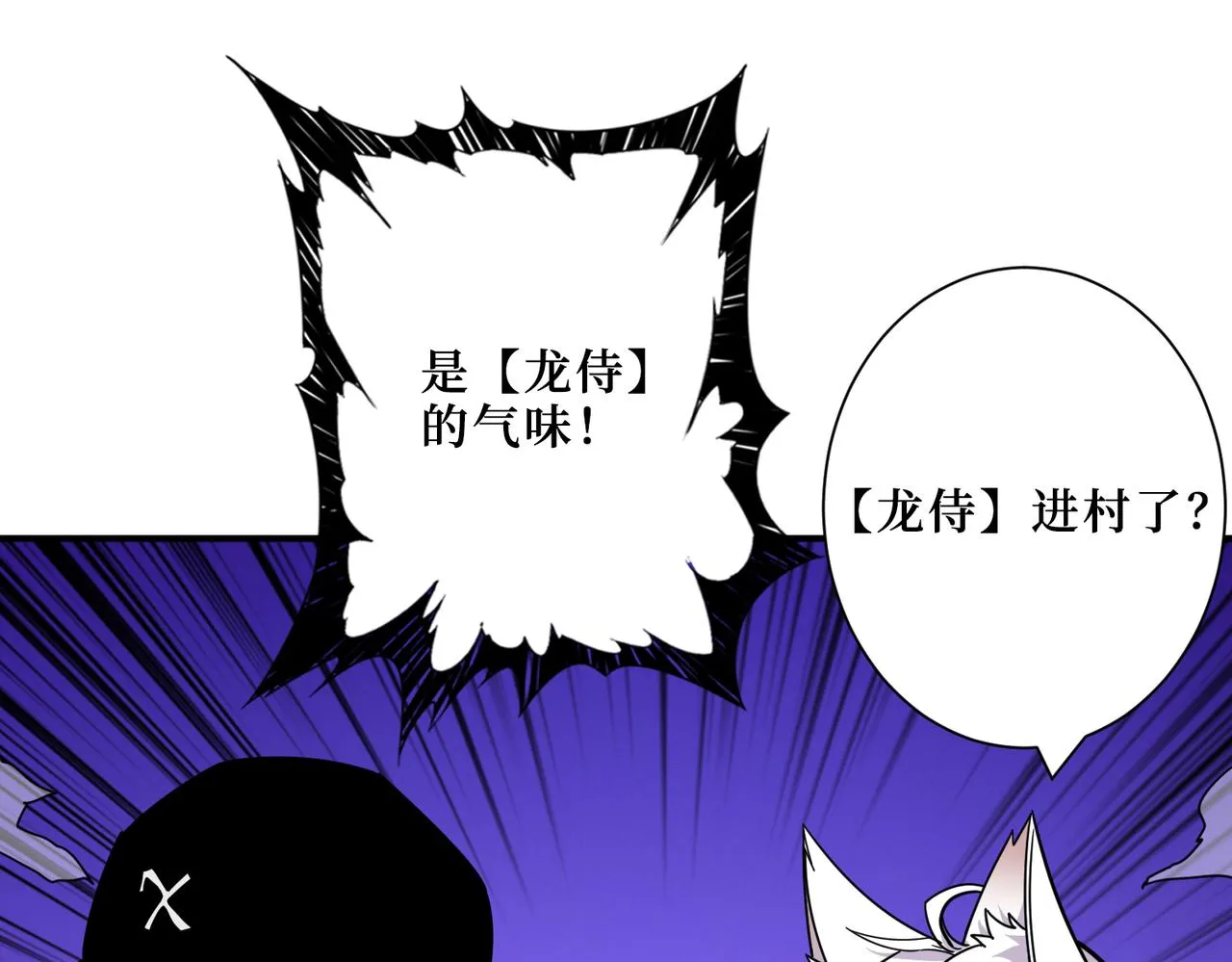 第302话 时间管理大师 第26页