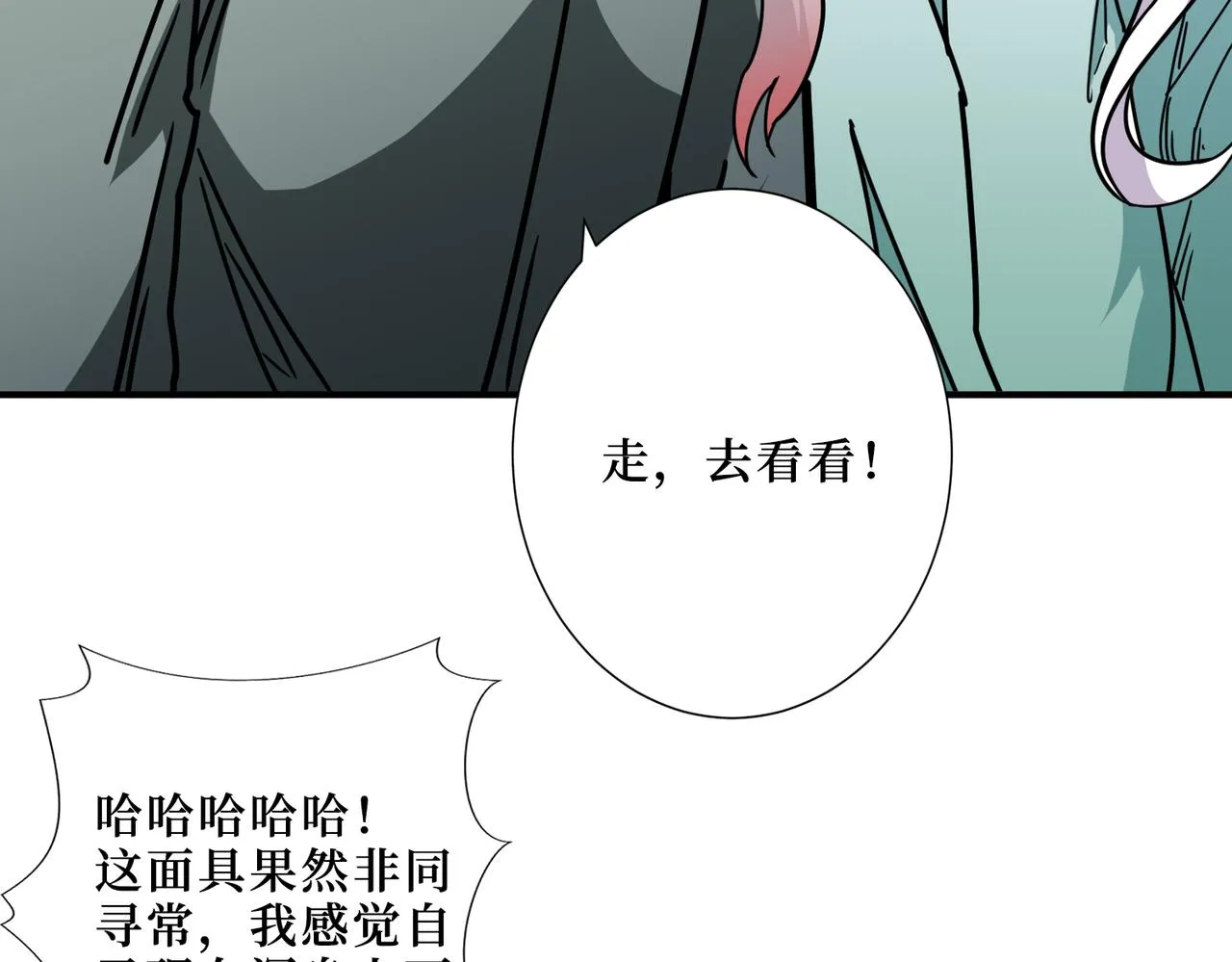 第302话 时间管理大师 第28页