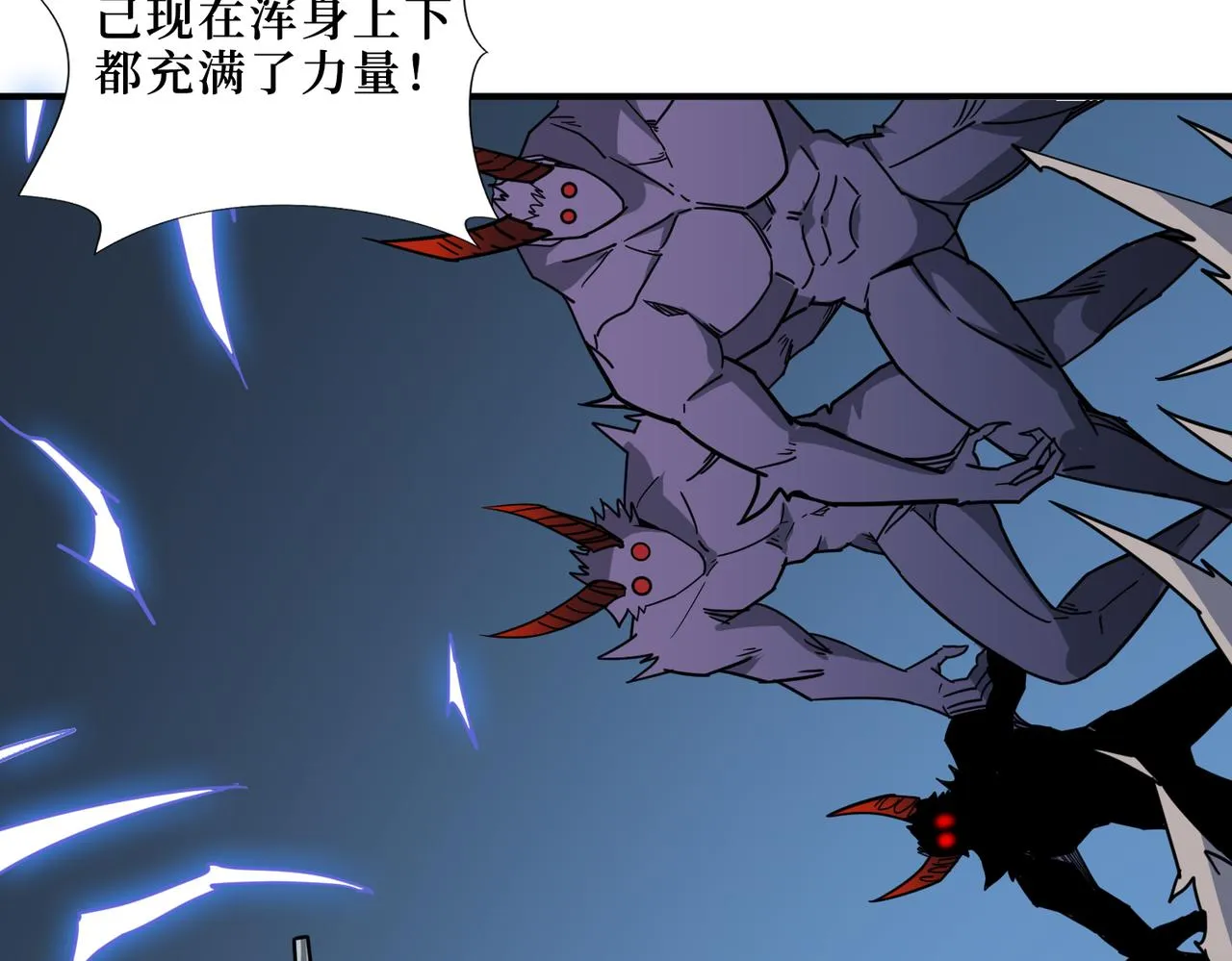 第302话 时间管理大师 第29页