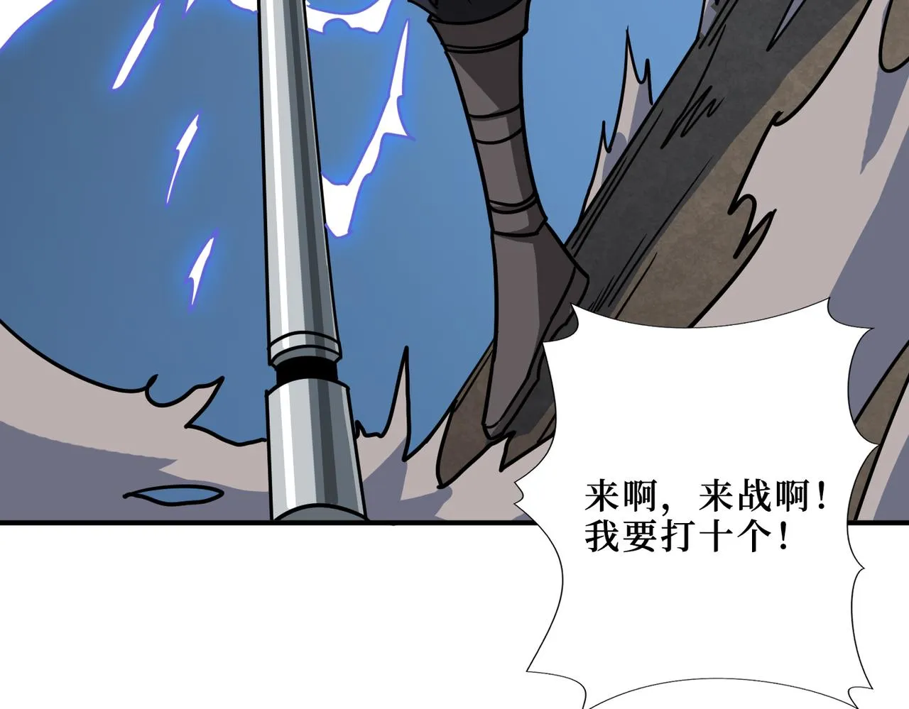 第302话 时间管理大师 第31页